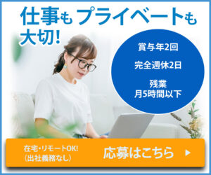 求人サイト